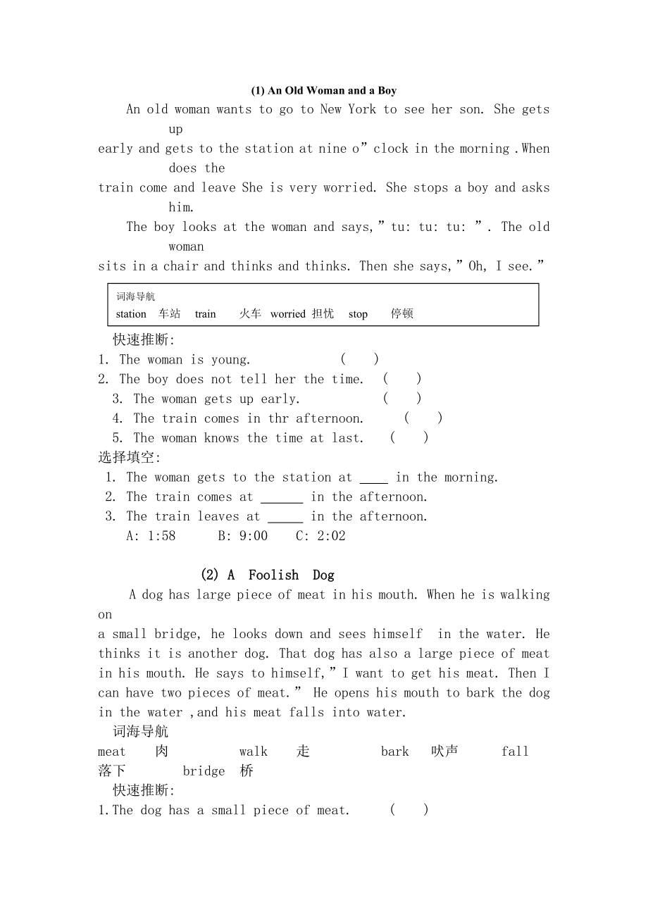 小学生英语阅读理解附复习资料.docx_第1页