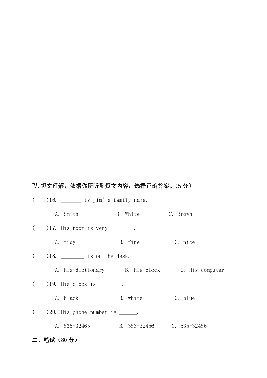 七年级英语上学期期中试题无答案人教新目标版.docx_第2页