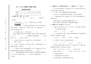 青岛版六年级下册数学期中试题附答案.docx