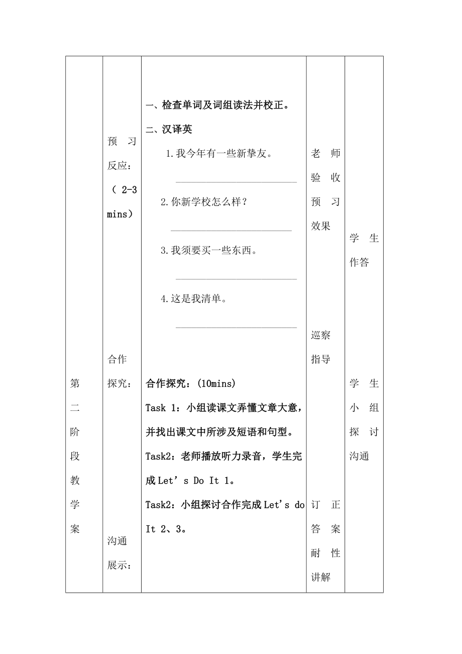 七年级英语上册Unit1Lesson6ThingsforSchool导学案无答案新版冀教版.docx_第2页