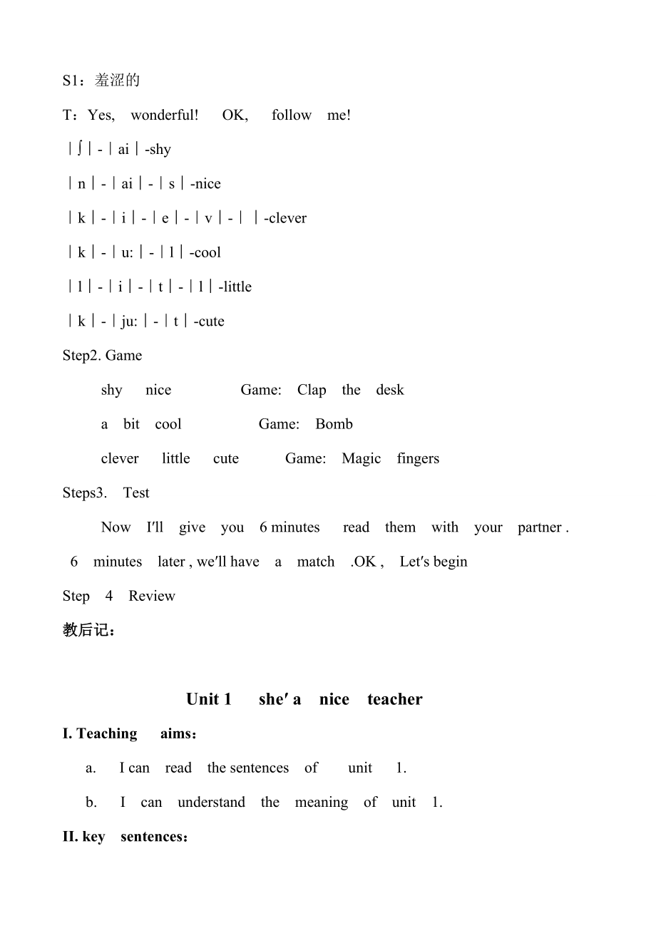 外研版三起小学英语四年级下册教案1.docx_第2页