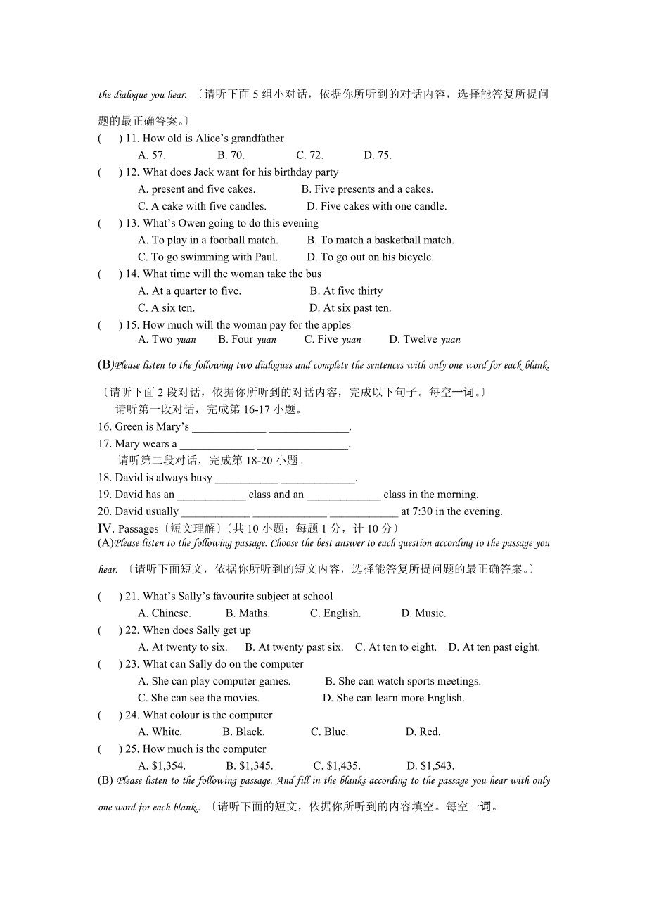 全国中学生英语能力竞赛1.docx_第2页