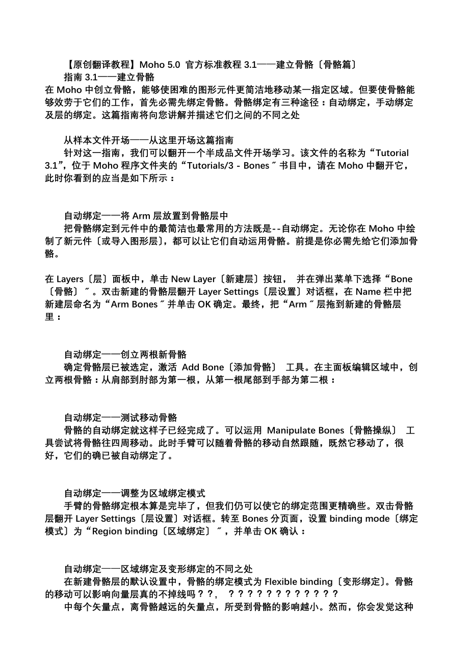 全国出国培训备选人员外语考试BFT大纲.docx_第2页