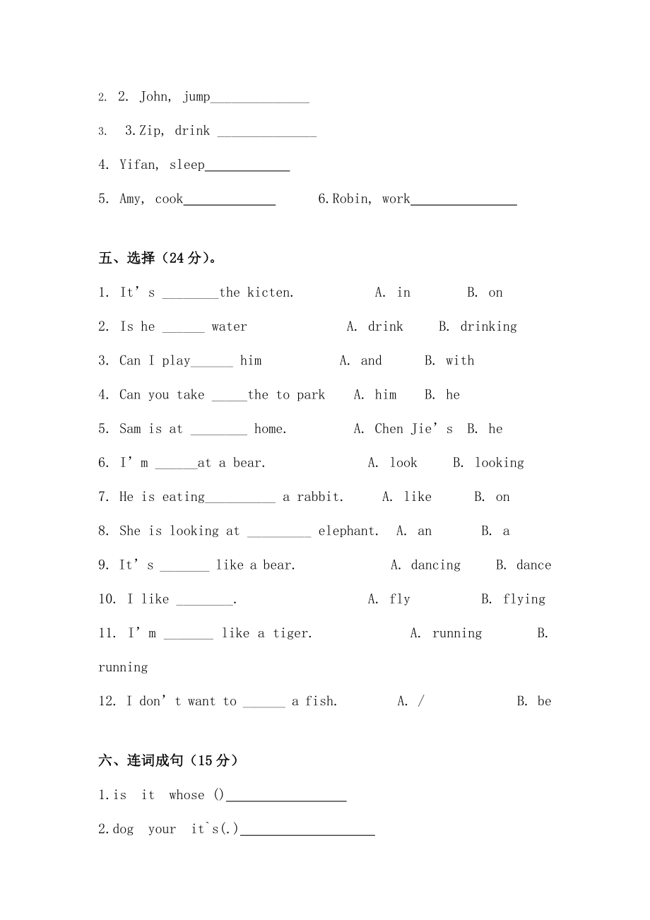 五年级英语下册Unit5Whosedogisit检测无答案人教PEP.docx_第2页