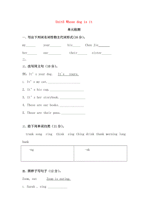 五年级英语下册Unit5Whosedogisit检测无答案人教PEP.docx