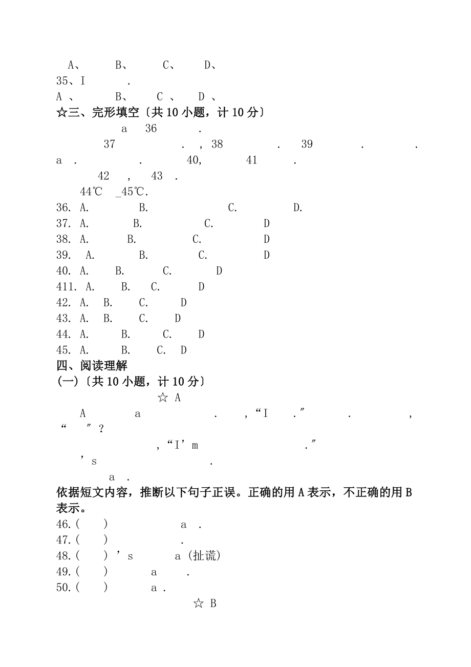 新课标人教版初中八年级下学期英语期末精品模拟试题及复习资料.docx_第2页