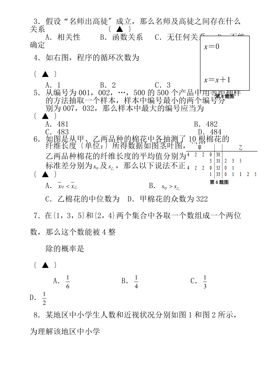 景德镇市20162017学年度下学期期中质量检测高一数学及标准答案.docx_第2页