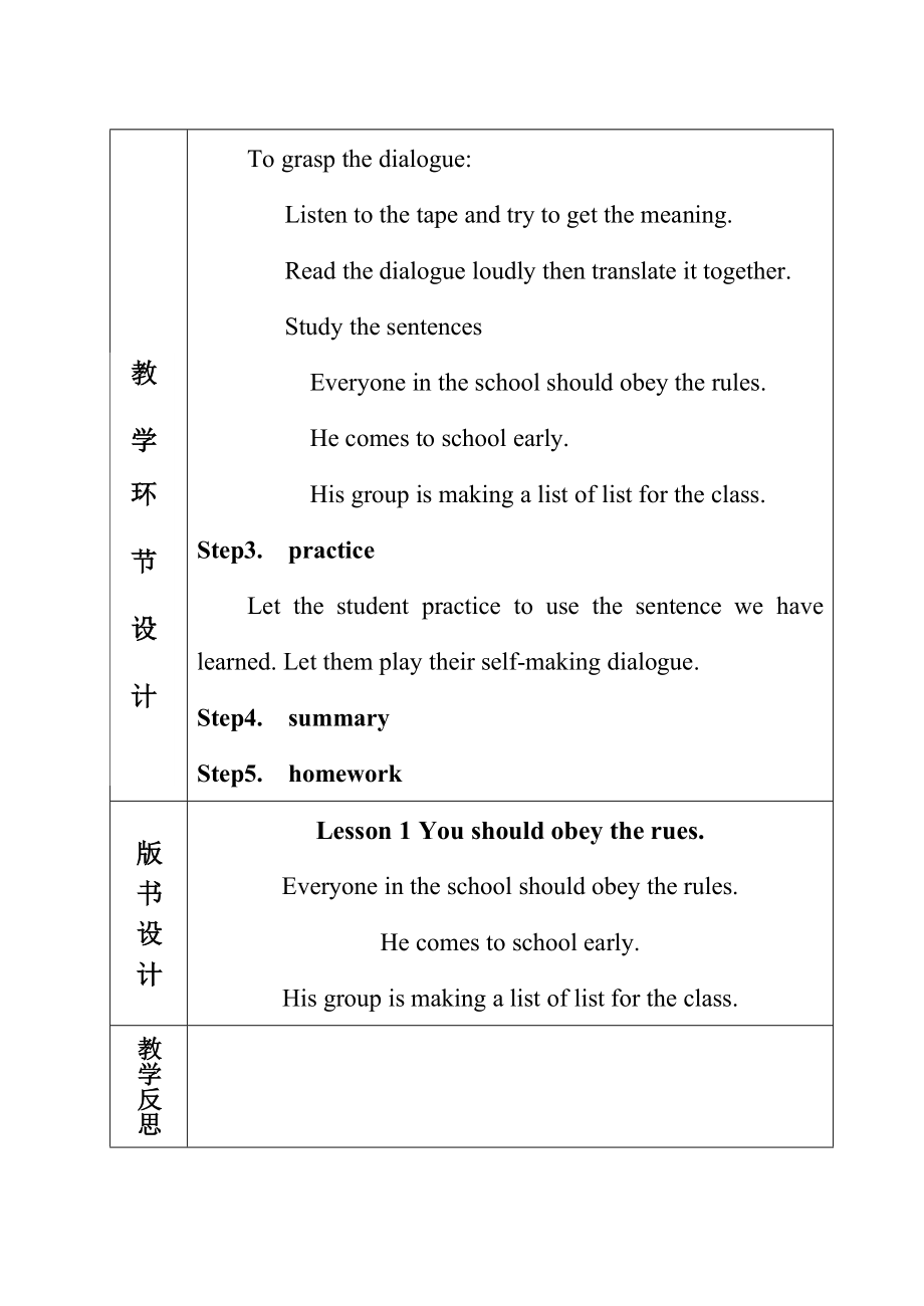 人教版六年级上册英语全册教案.doc_第2页