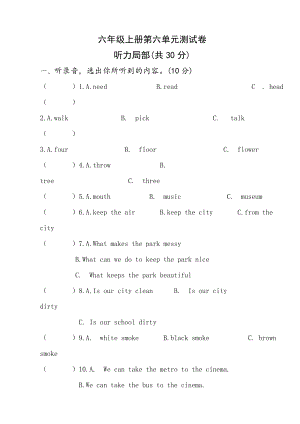 六上英语第六单元试卷及复习资料.docx