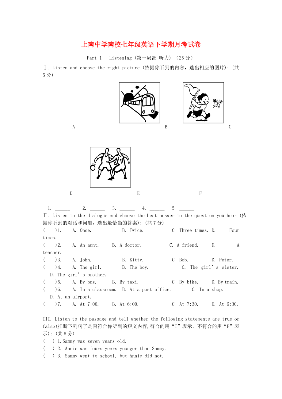 七年级英语月月考试题无答案牛津上海版.docx_第1页