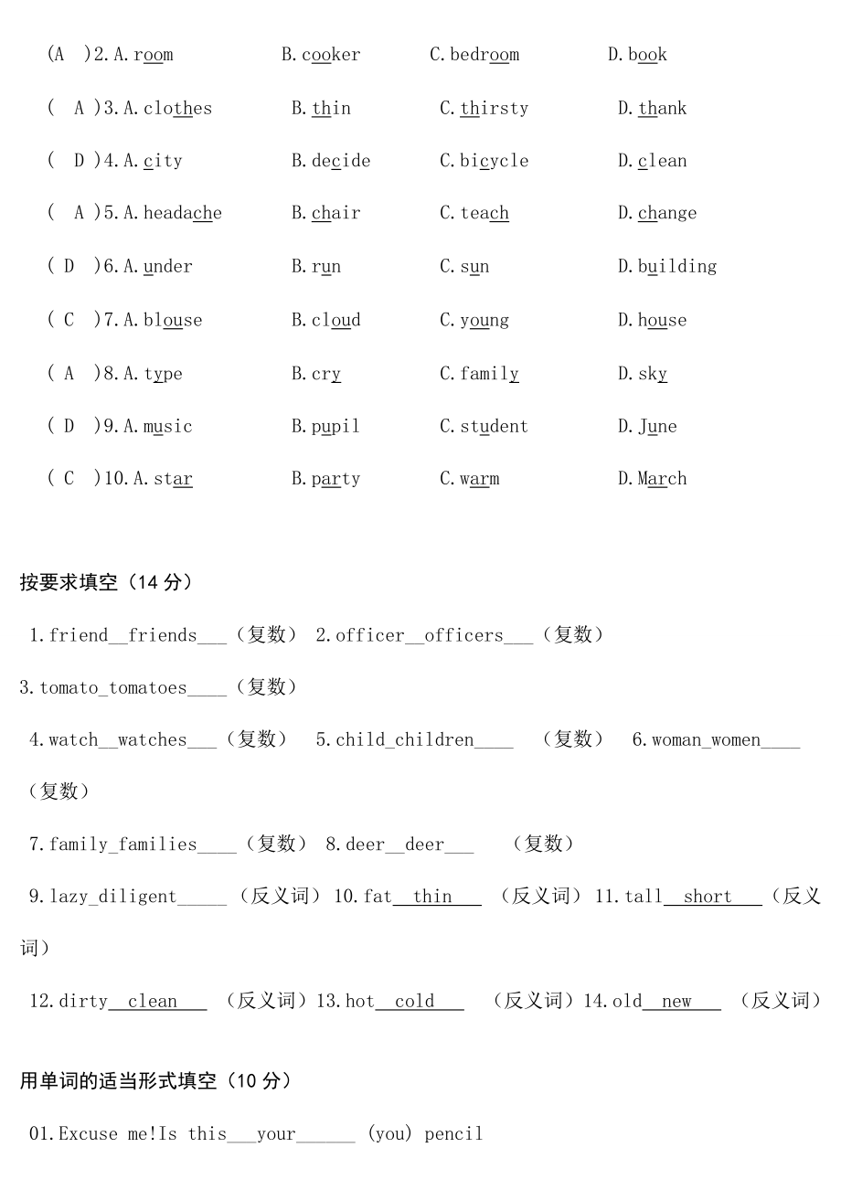 新概念英语第一册140练习题及答案50290.docx_第2页