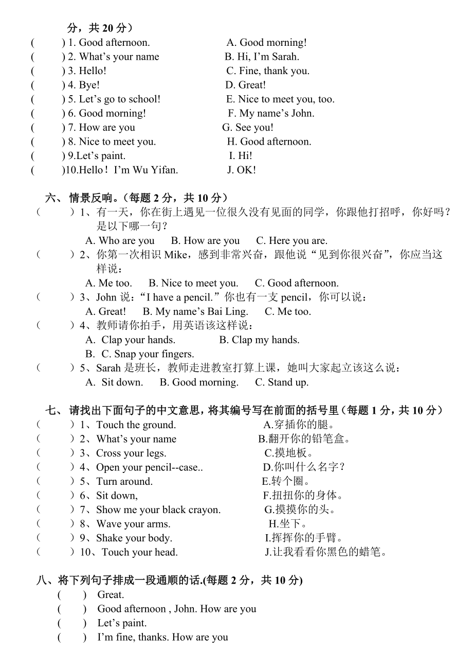 小学英语三年级上册期中试卷含答案1.docx_第2页