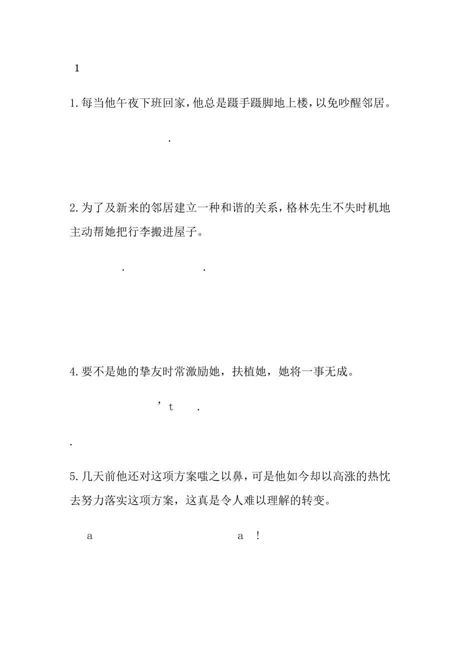 新编英语教程4练习册翻译复习资料.docx_第1页