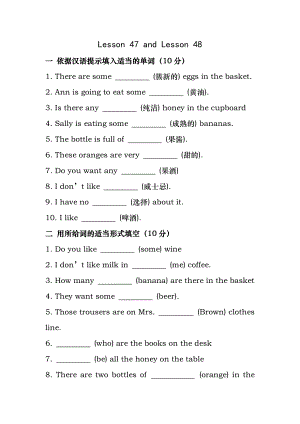 新概念英语第一册Lesson-47-48练习题(无答案).docx