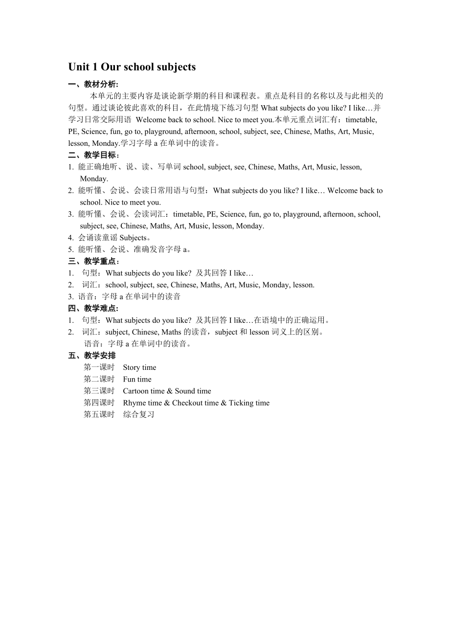 最新译林版牛津小学英语4B全册教案.doc_第1页