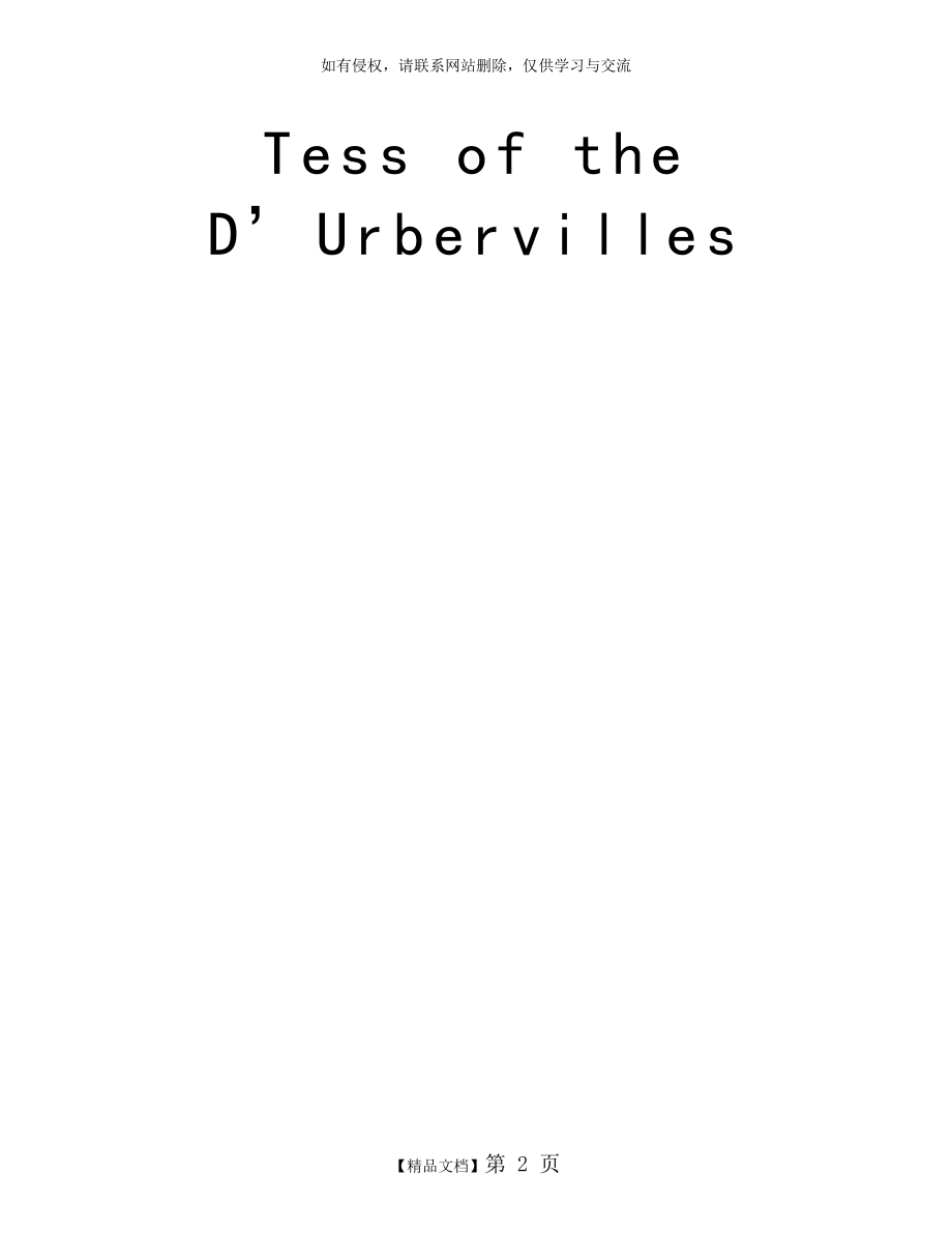 Tess of the D’Urbervilles.doc_第2页