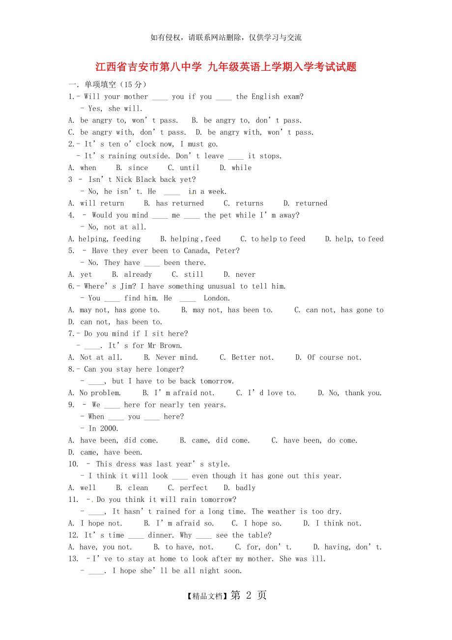 九年级英语上学期入学考试试题.doc_第2页