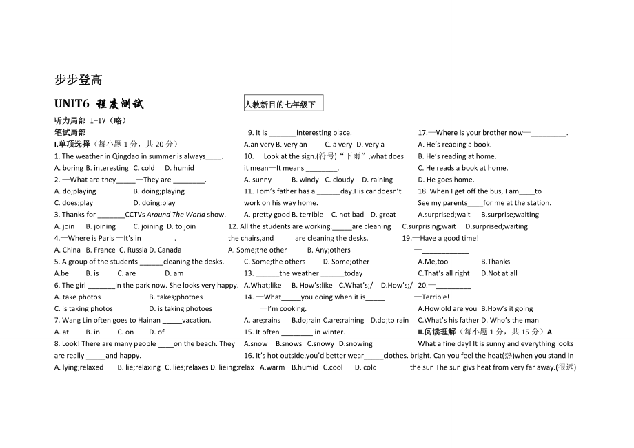 七年级下册英语第六单元测试题含答案.docx_第1页