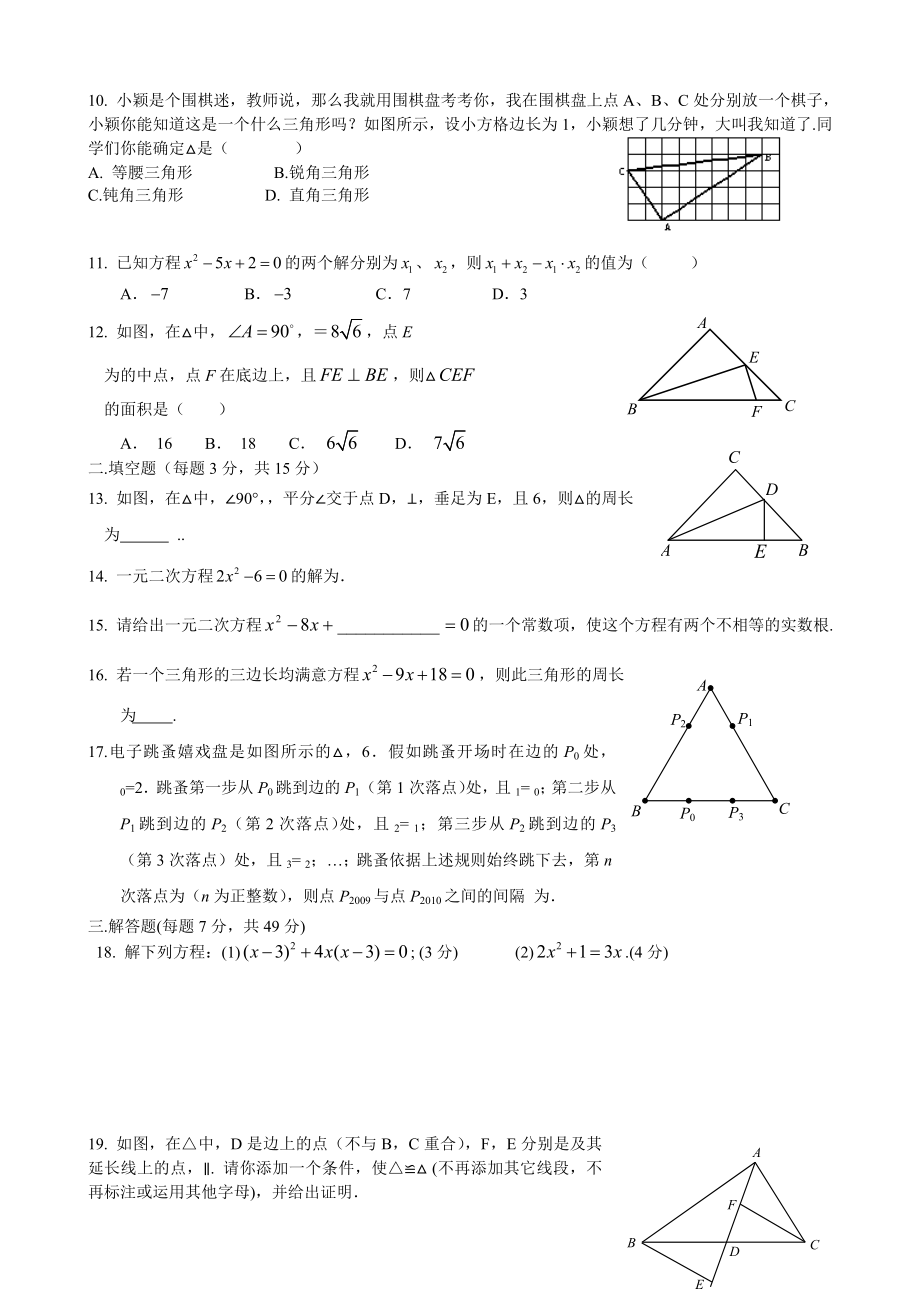 鲁教版八年级下册数学期中测试题含答案1.docx_第2页