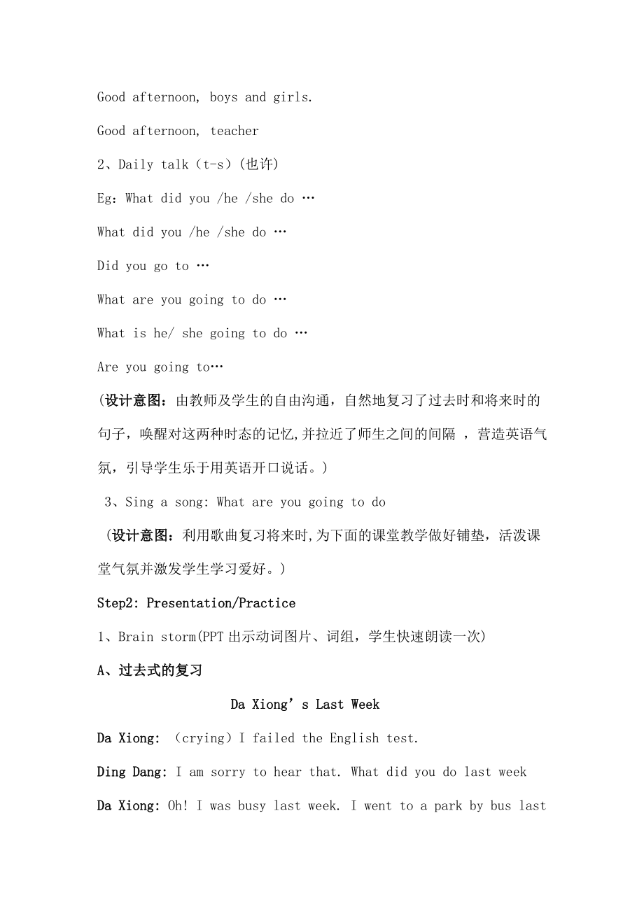 六年级英语时态专题复习教案1.docx_第2页