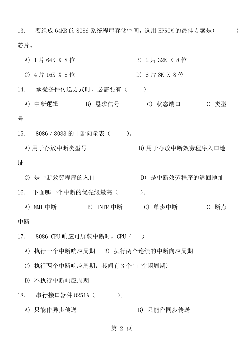 微机接口与应用作业及答案.docx_第2页