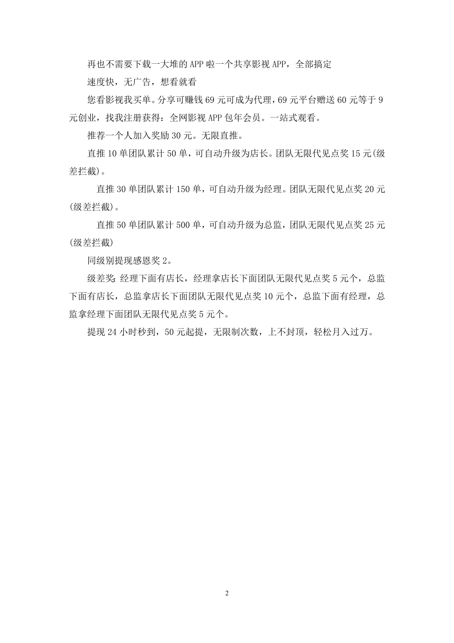 [灰色行业是什么工作]灰色行业项目.docx_第2页