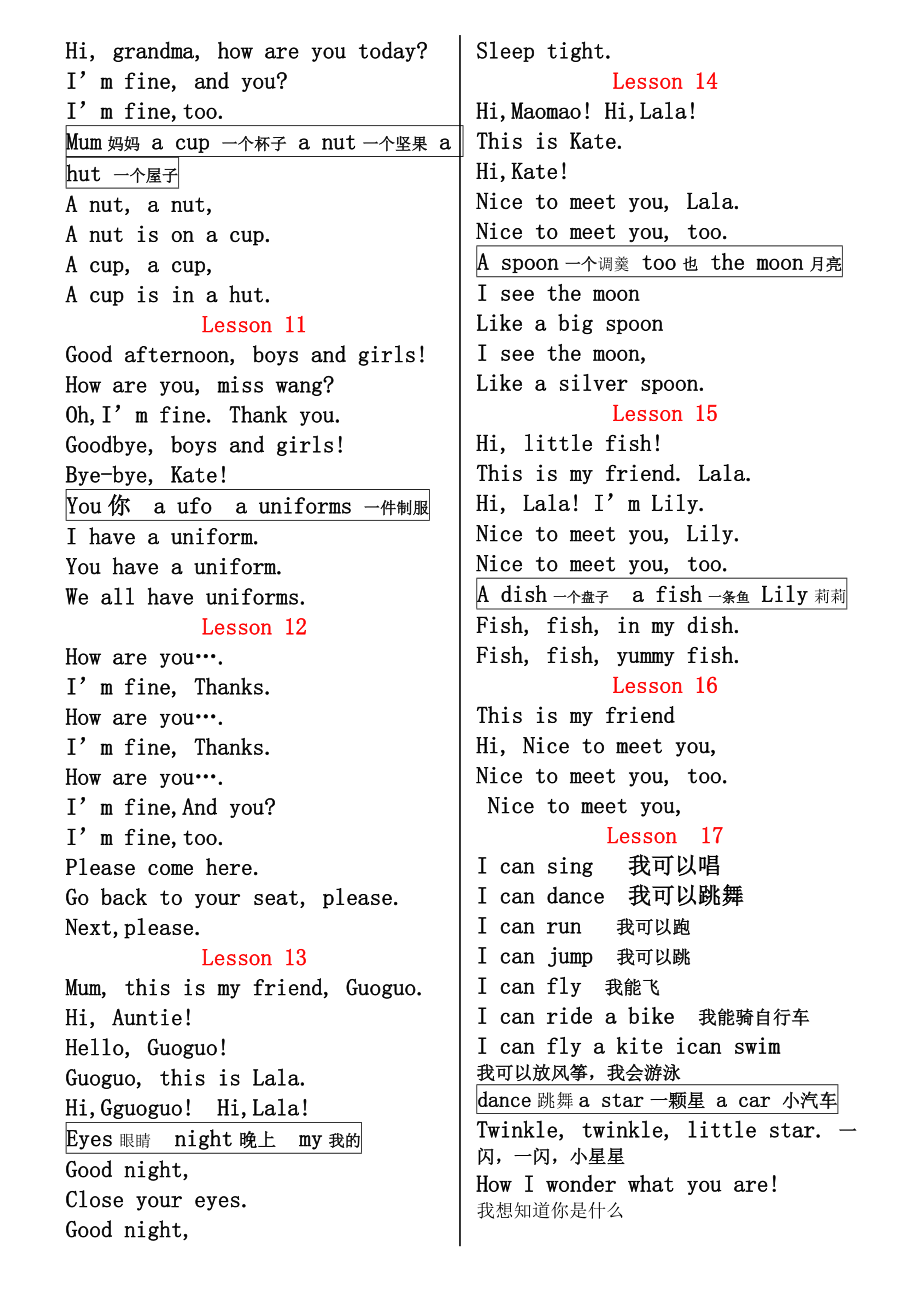 北京小学一年级英语上册_知识点总结.doc_第2页