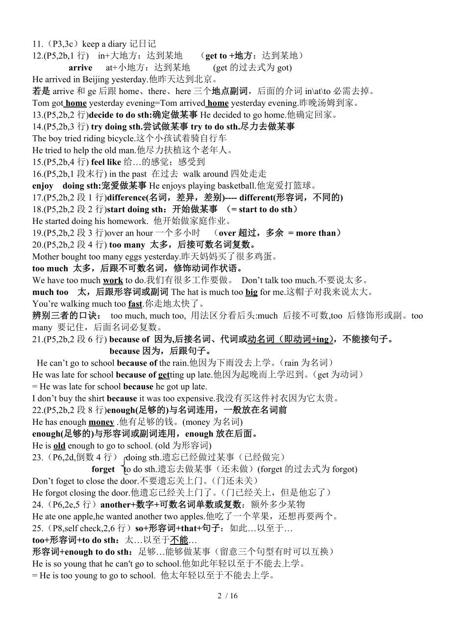 新目标八年级上册知识点总结.docx_第2页