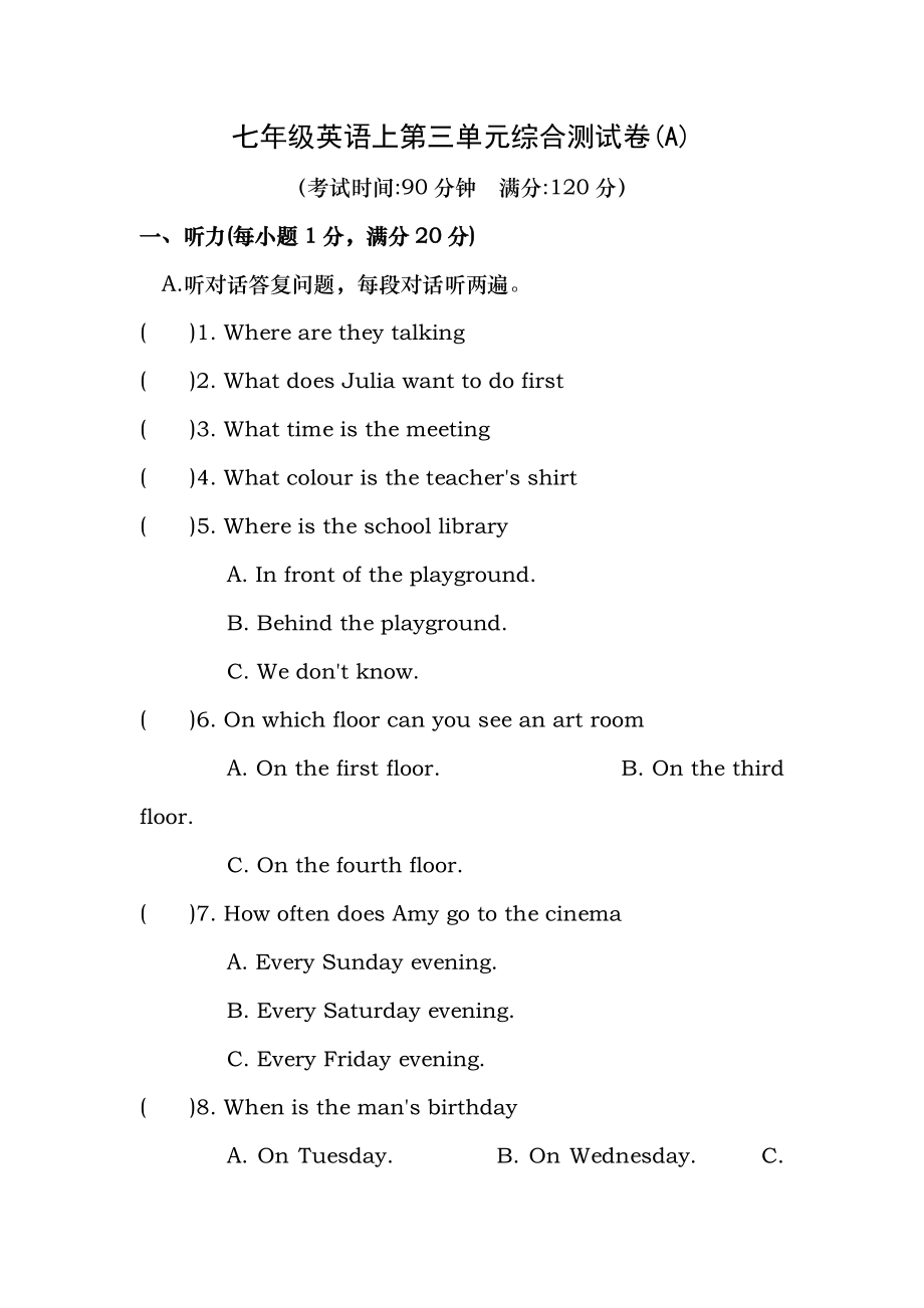 牛津译林版七年级英语上第三单元单元测试卷含复习资料.docx_第1页