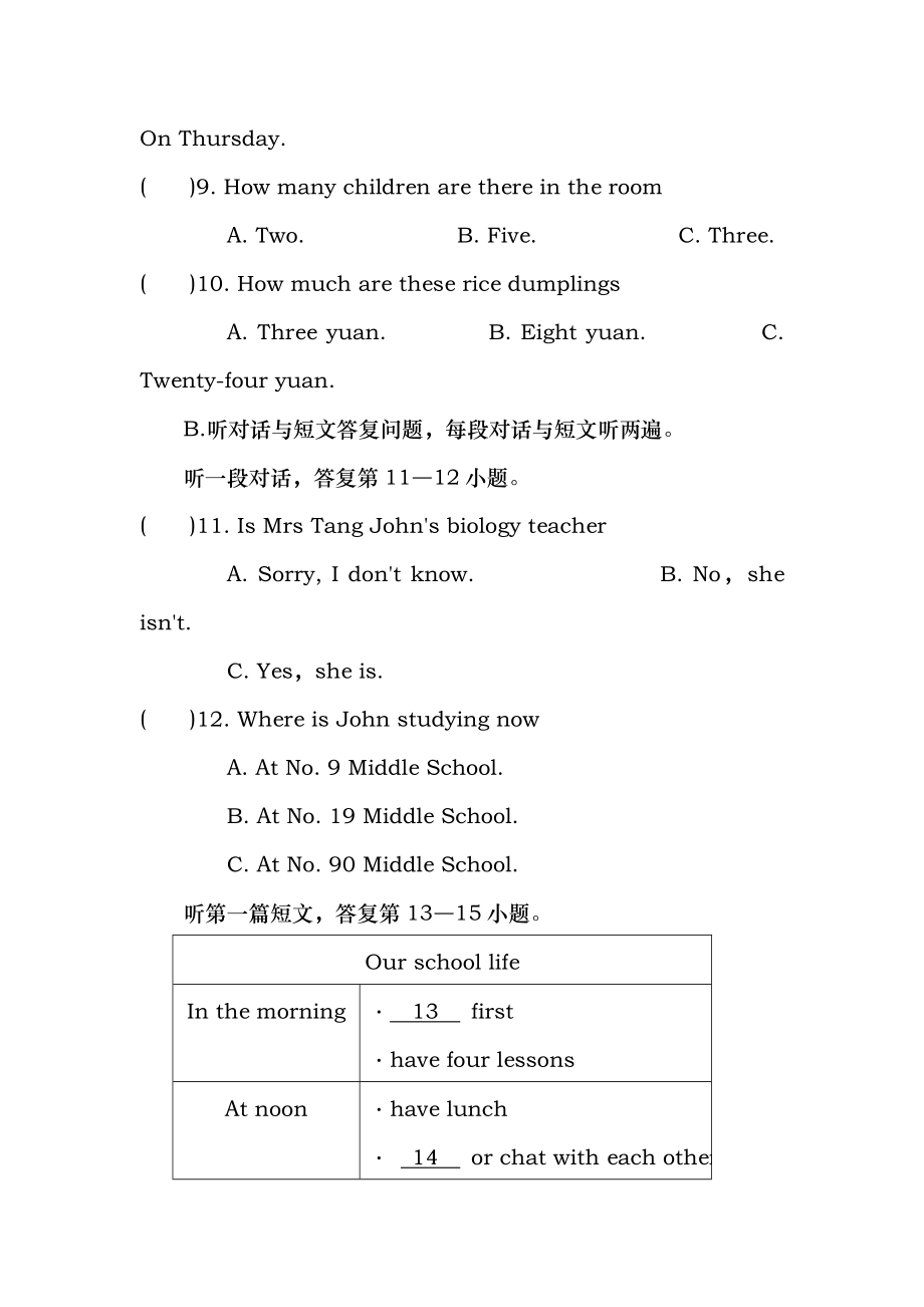 牛津译林版七年级英语上第三单元单元测试卷含复习资料.docx_第2页