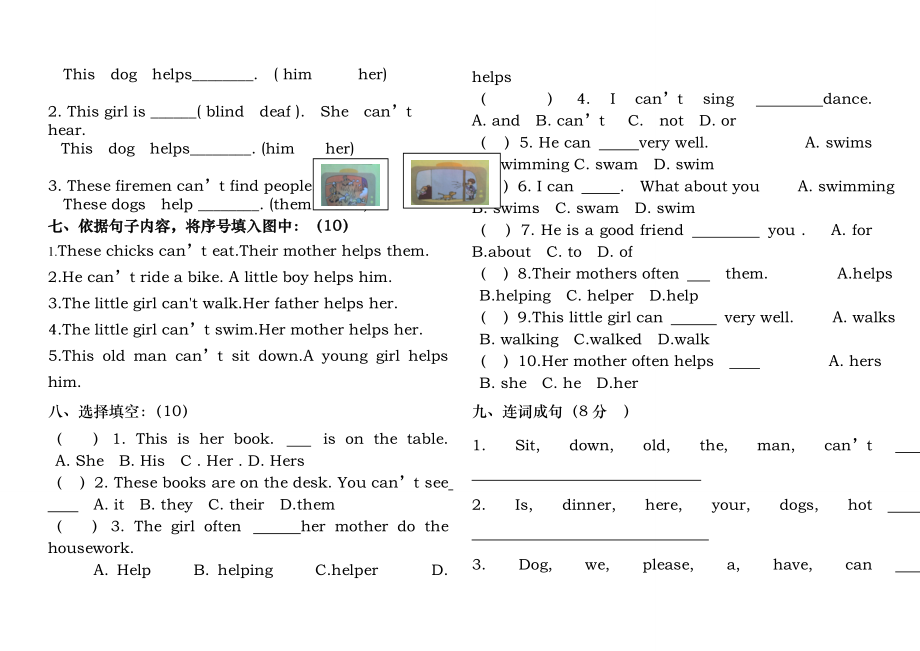 外研版三起五年级英语上册第七模块测试题及答案.docx_第2页