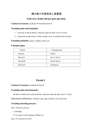 湘少版六年级英语上册教案 Unit2.docx