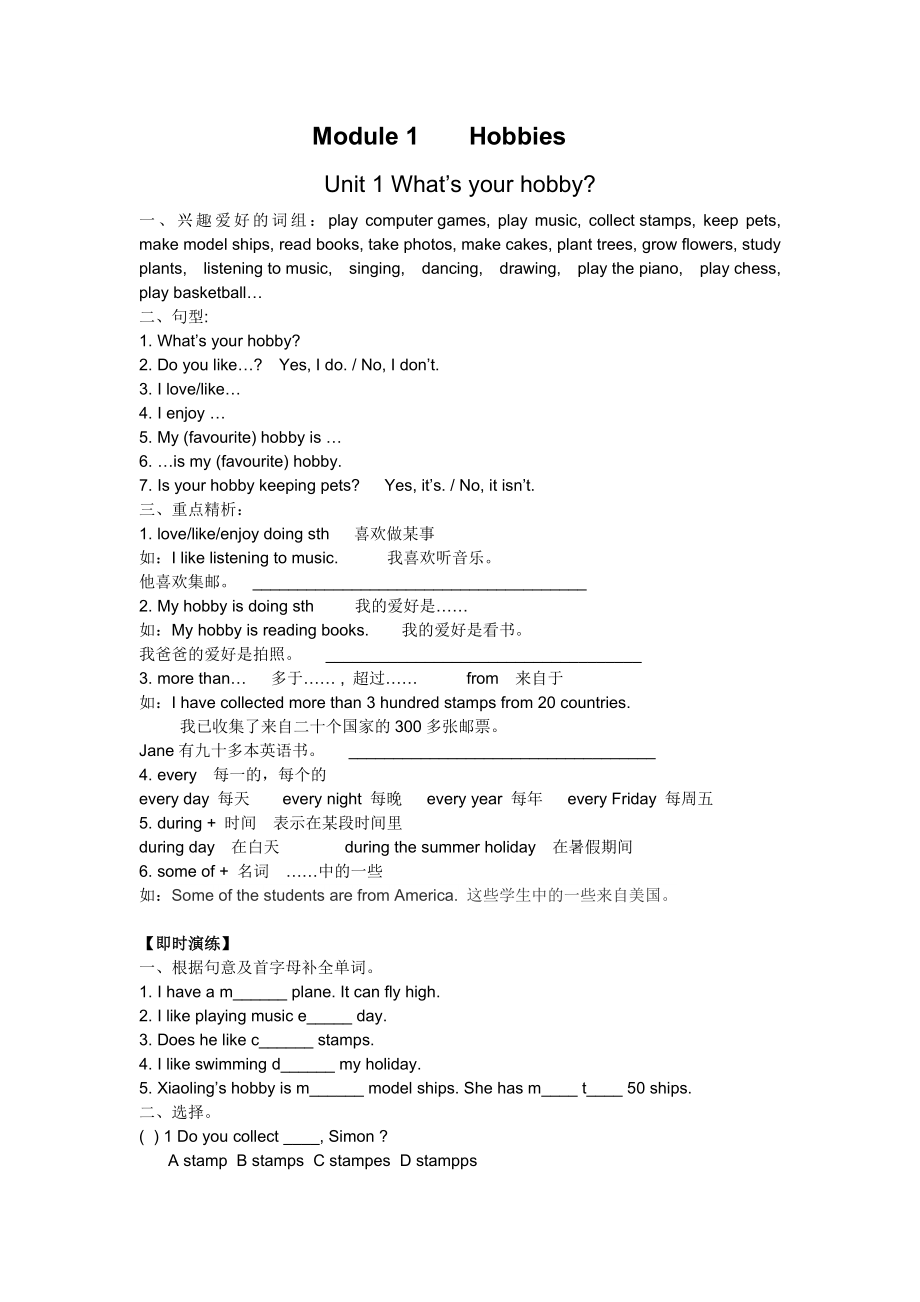 广州最新版小学五年级英语上册1-12单元知识点归纳与习题.doc_第1页