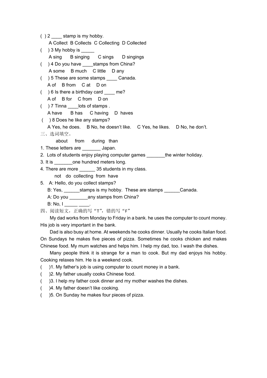 广州最新版小学五年级英语上册1-12单元知识点归纳与习题.doc_第2页