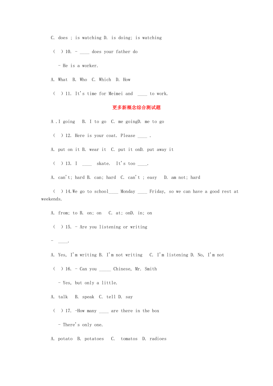 经典新概念英语一册期末考试试卷和答案1.docx_第2页