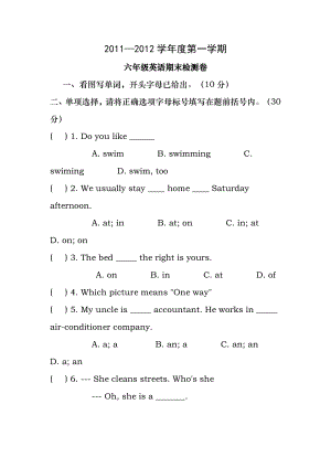 六年级英语期末检测卷(2011—2012学年度第一学期)(附答案).docx