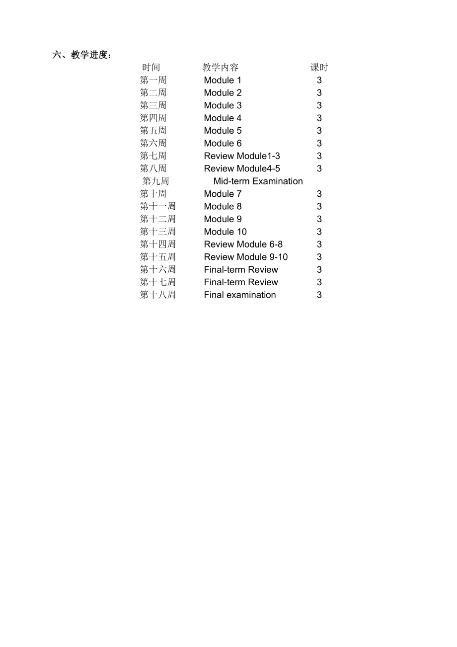 外研版三起小学英语四年级下册教案2.docx_第2页