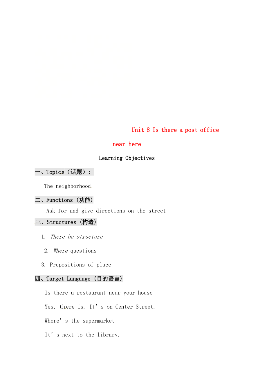 七年级英语下册Unit8IsthereapostofficenearhereLearningObjectives教案人教新目标版.docx_第1页