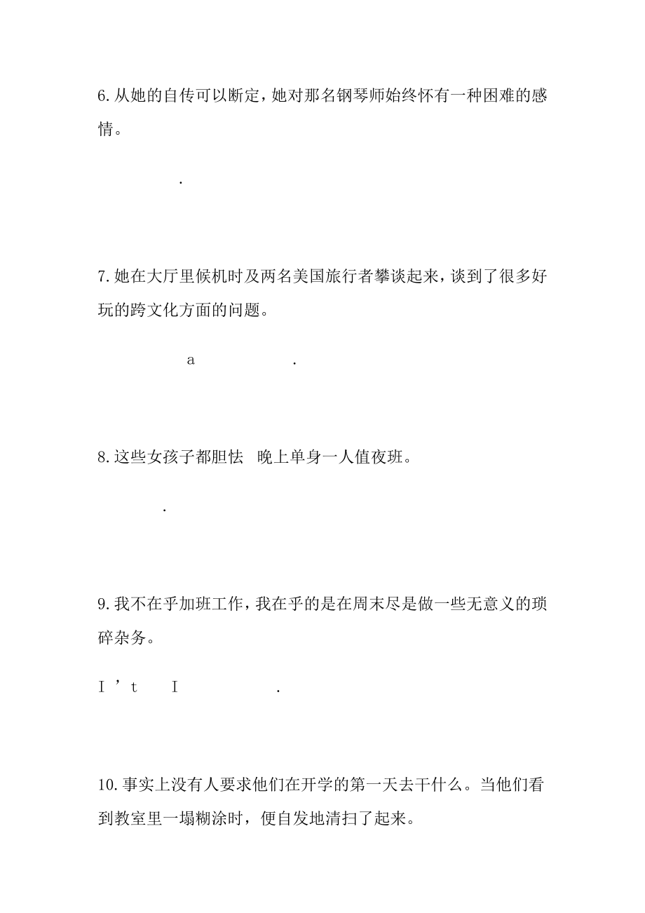 新编英语教程4练习册翻译复习资料.docx_第2页