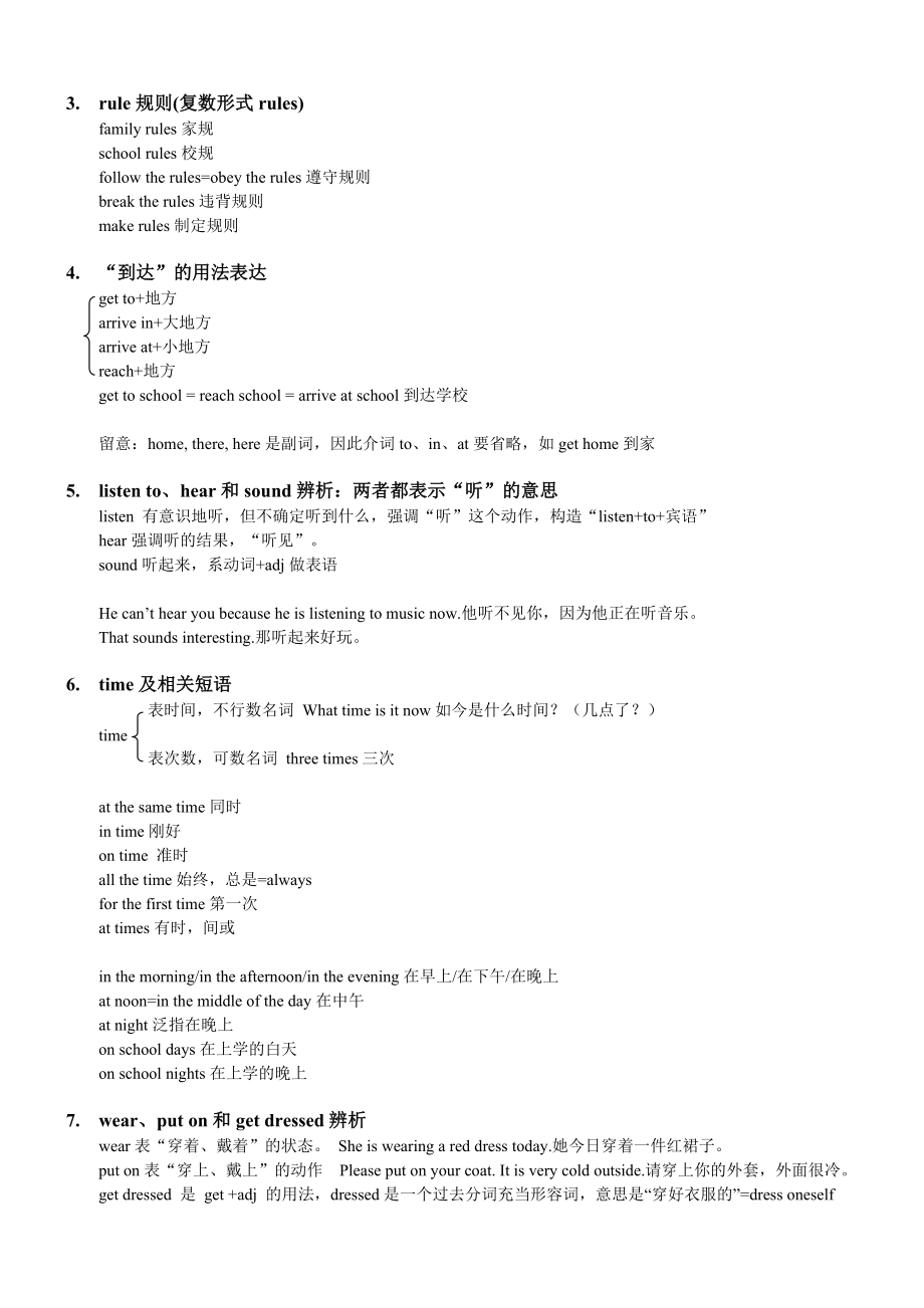 七年级英语下册Unit4Donteatinclass单元知识点汇总.docx_第2页