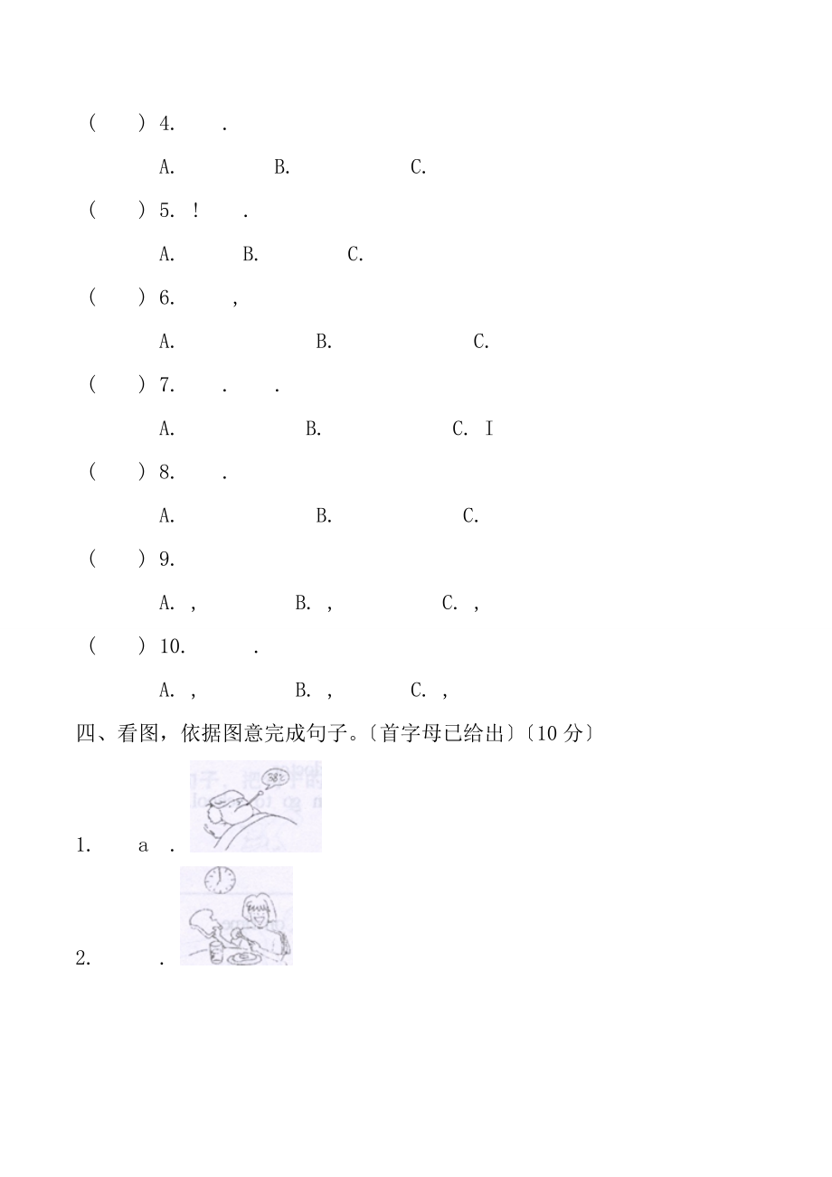 五年级下册英语期末考试卷及复习资料.docx_第2页