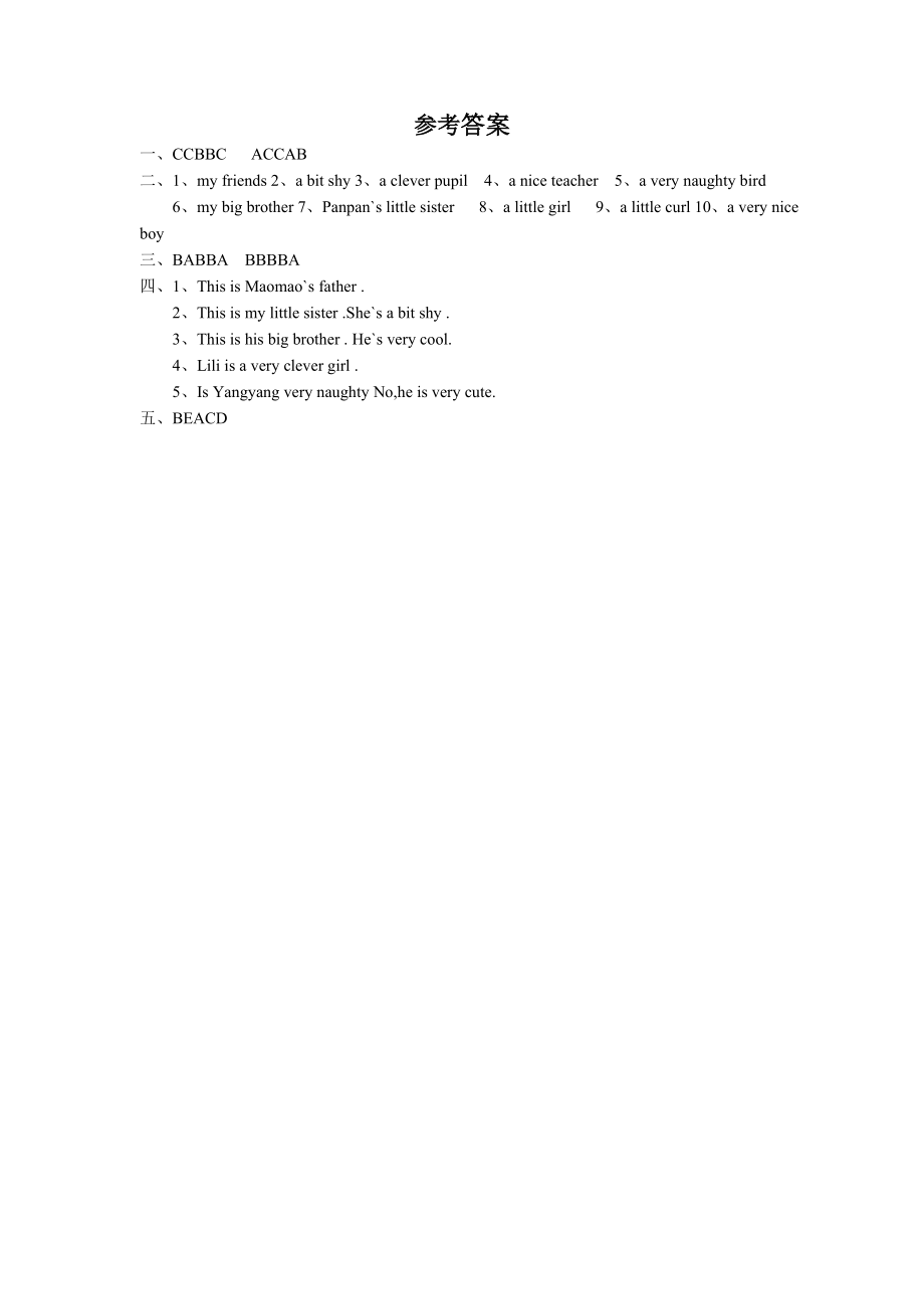 外研版小学三起英语四年级下册单元模块测试题含答案全册.docx_第2页