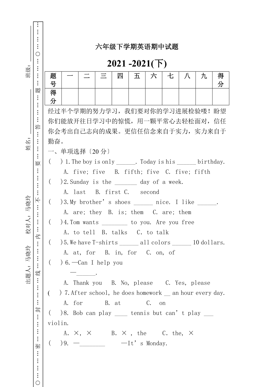 六年级下学英语期中考试题及答案.docx_第1页