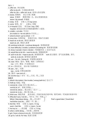 八年级下册泸教版英语知识点大全.docx