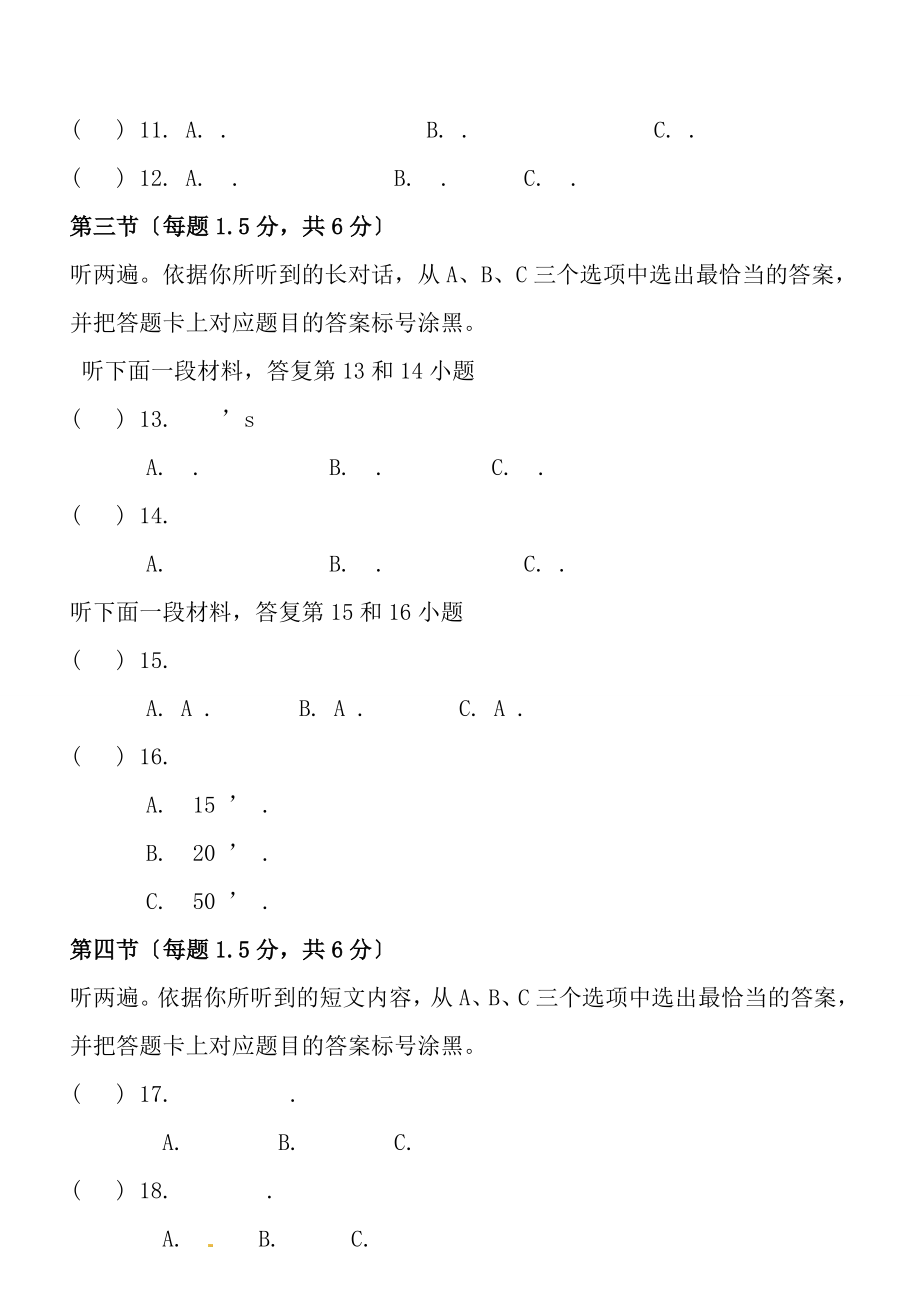 全国百强校重庆市第一中学20142015学年七年级下学期期末考试英语试题无答案.docx_第2页