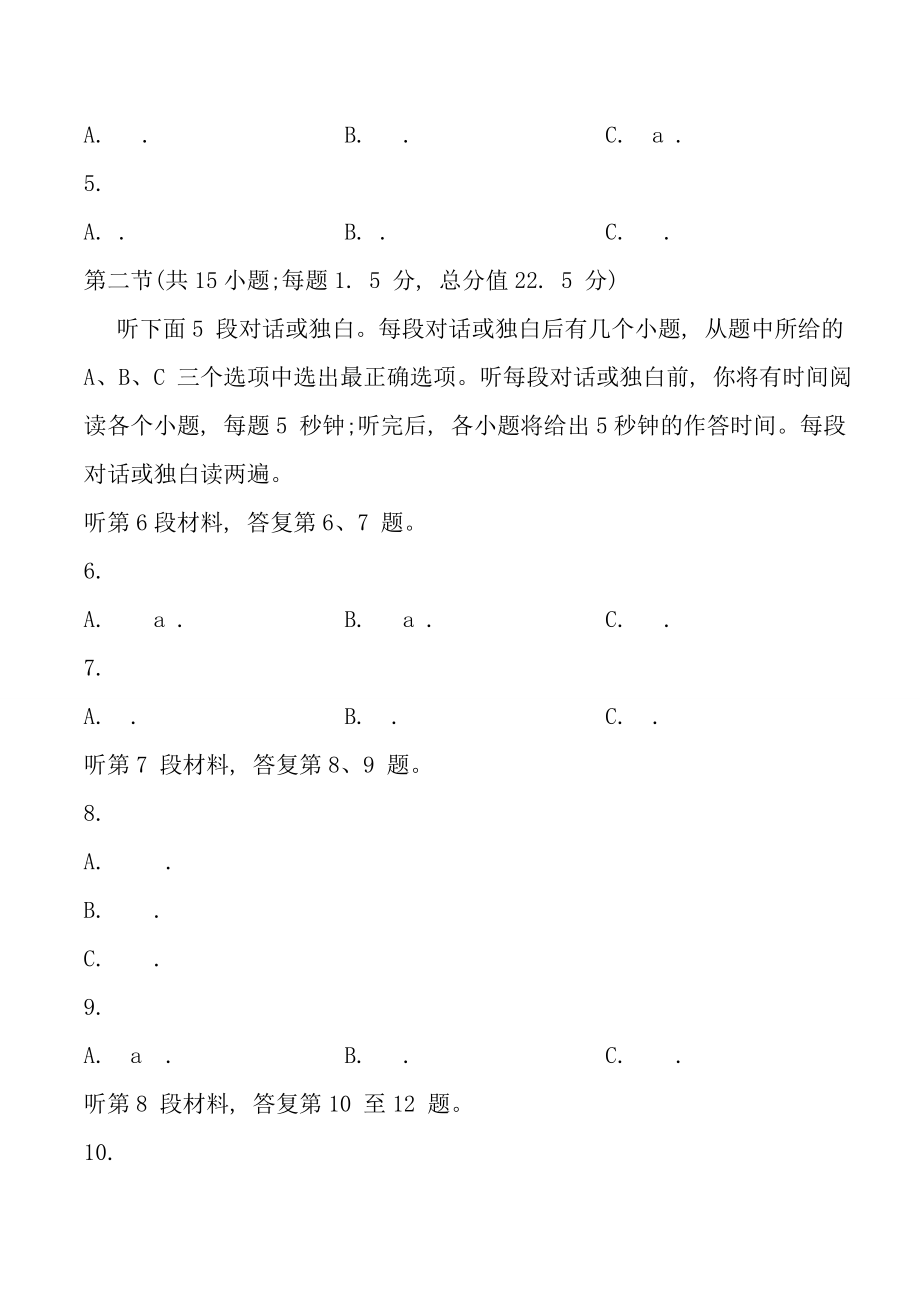 全国省级联考word湖北省华大新高考联盟2018届高三1月教学质量测评英语试题有答案.docx_第2页