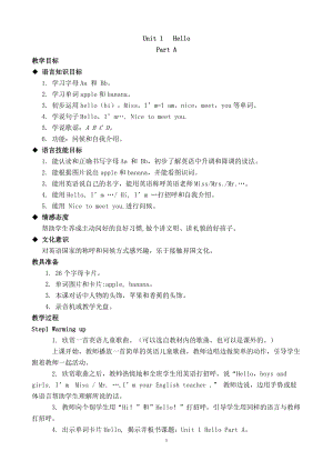 新版英语三年级上册教案.doc