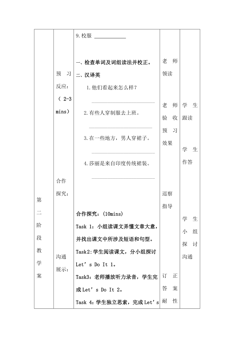 七年级英语上册Unit2Lesson11ClothesaroundtheWorld导学案无答案新版冀教版.docx_第2页