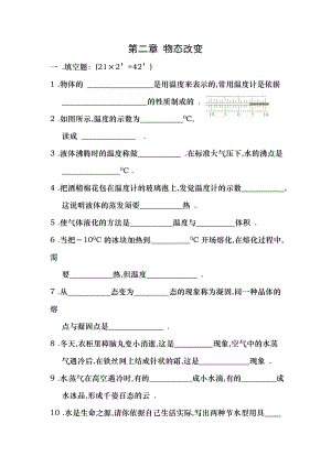 八年级物理上册 第二章 物态变化基础知识强化训练无答案 苏科版.docx