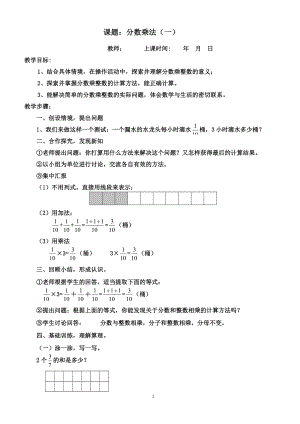 五年级数学下册-北师大版-下册-教案.doc